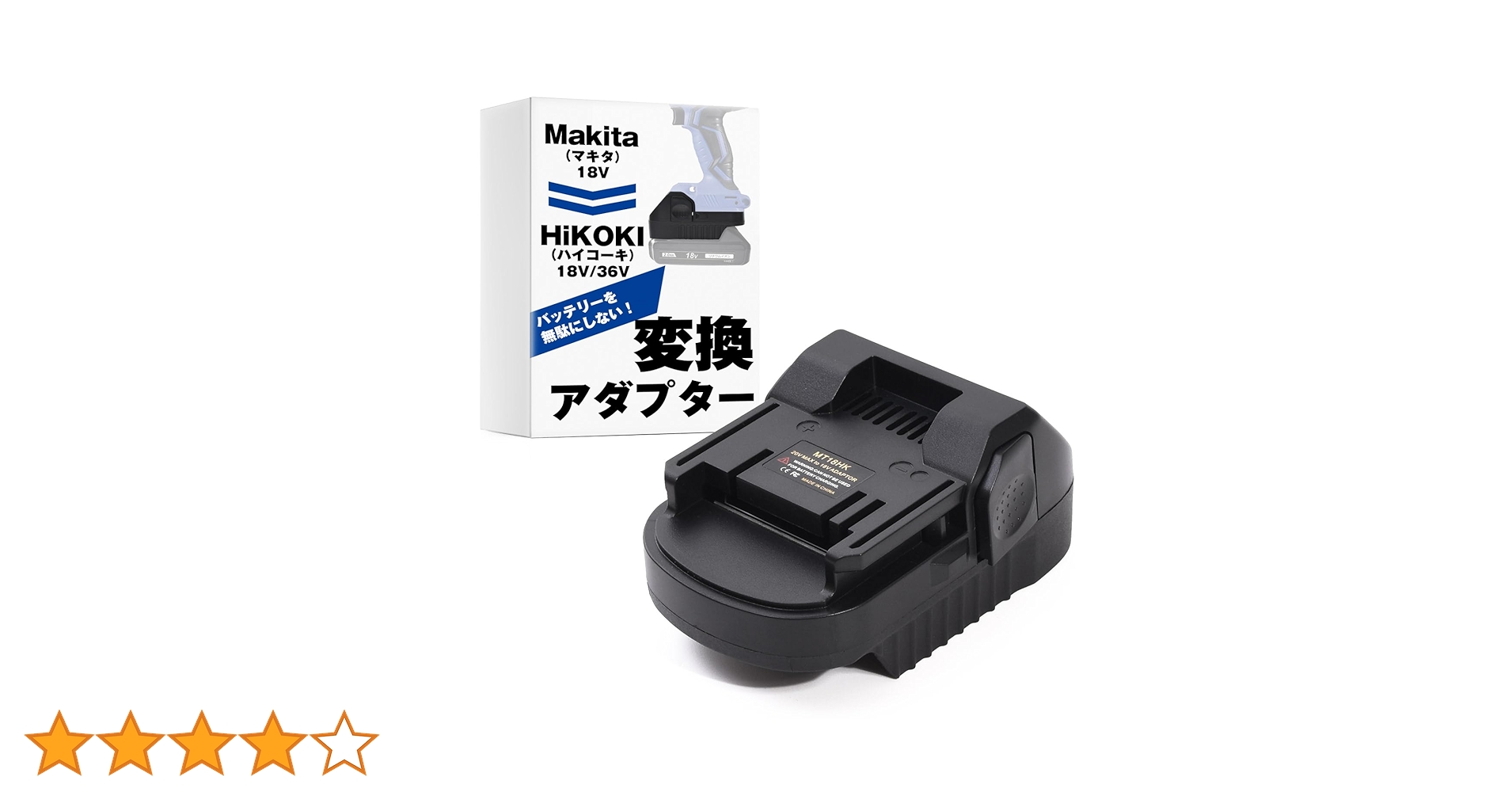 Amazon.co.jp: SunSlow バッテリー 変換 アダプター 【マキタの